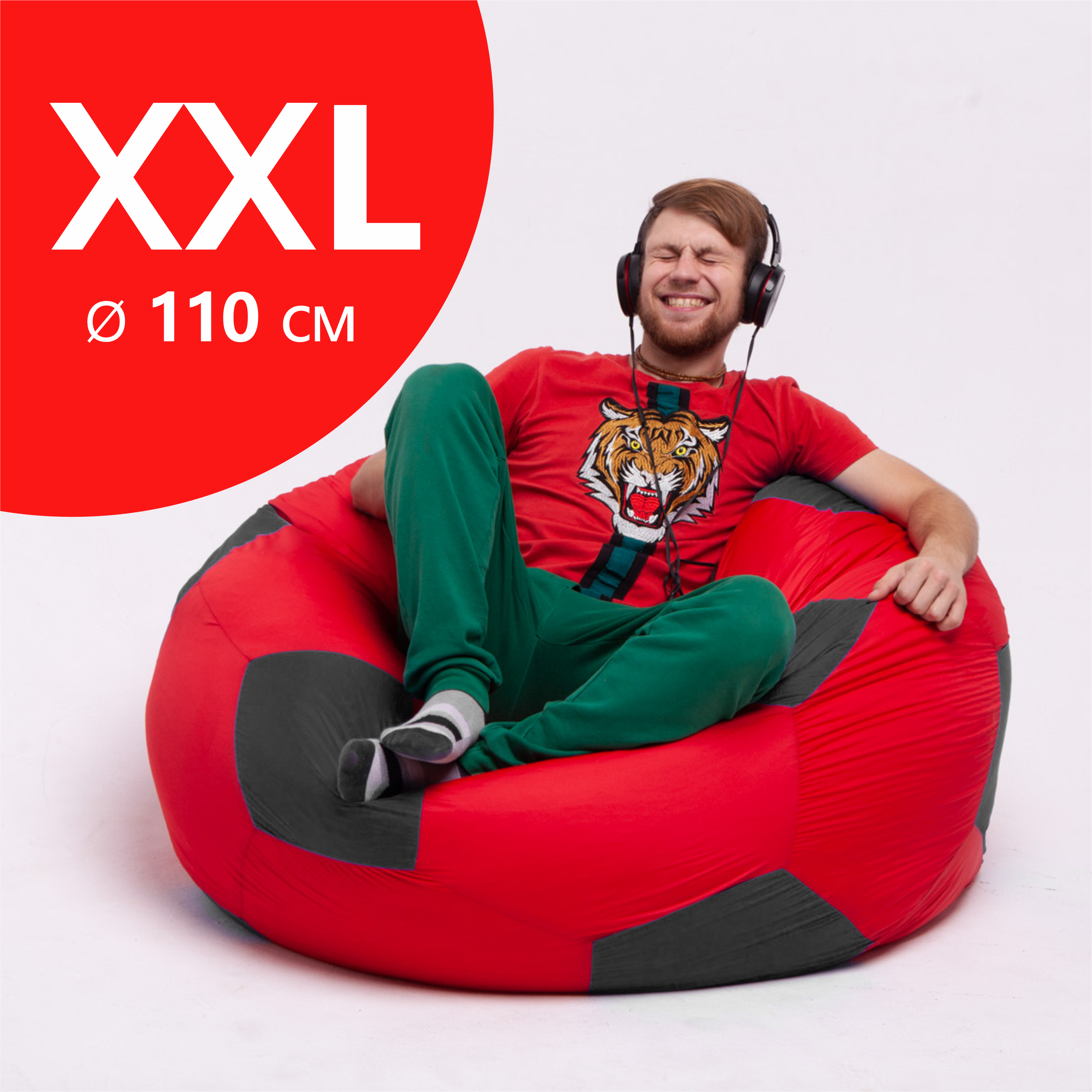 Кресло-мяч ткань оксфорд размер XXL 110 см