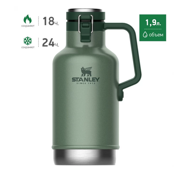 Классический термос STANLEY Classic Easy-Pour, 1.9 л, темно-зеленый