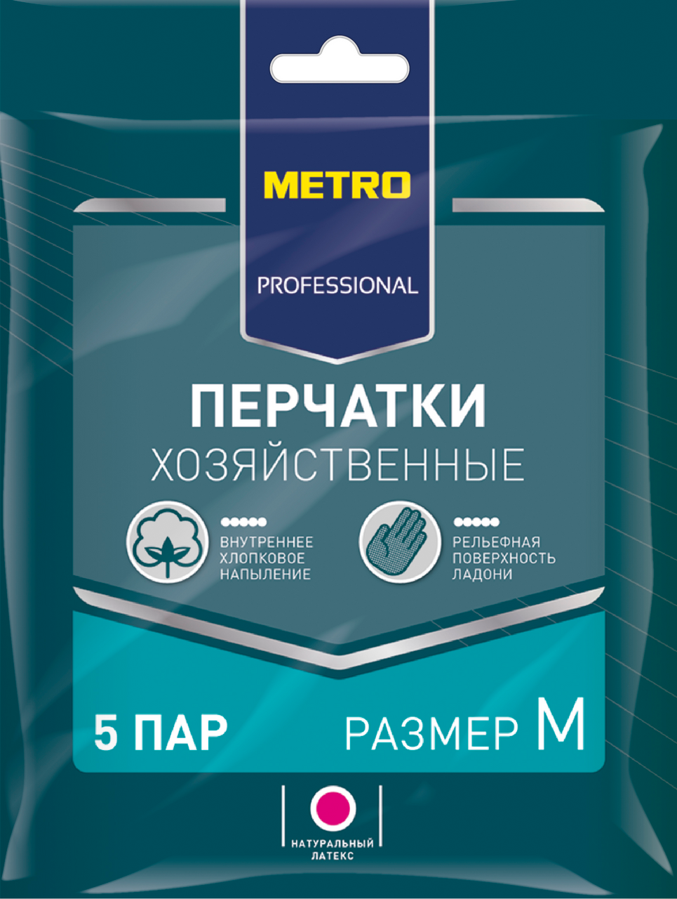 фото METRO PROFESSIONAL Перчатки хозяйственные резиновые желтые М, 5 пар
