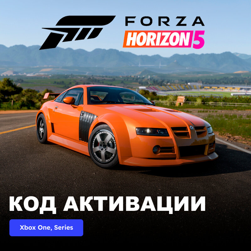 DLC Дополнение Forza Horizon 5 2005 MG SV-R Xbox One Xbox Series X|S электронный ключ Аргентина