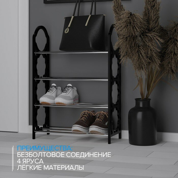 Доляна Обувница Доляна, 4 яруса, 42×19×58 см, цвет чёрный - фотография № 4