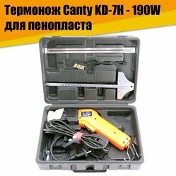 Термонож терморезка Canty KD 7H - 190W для пенопласта