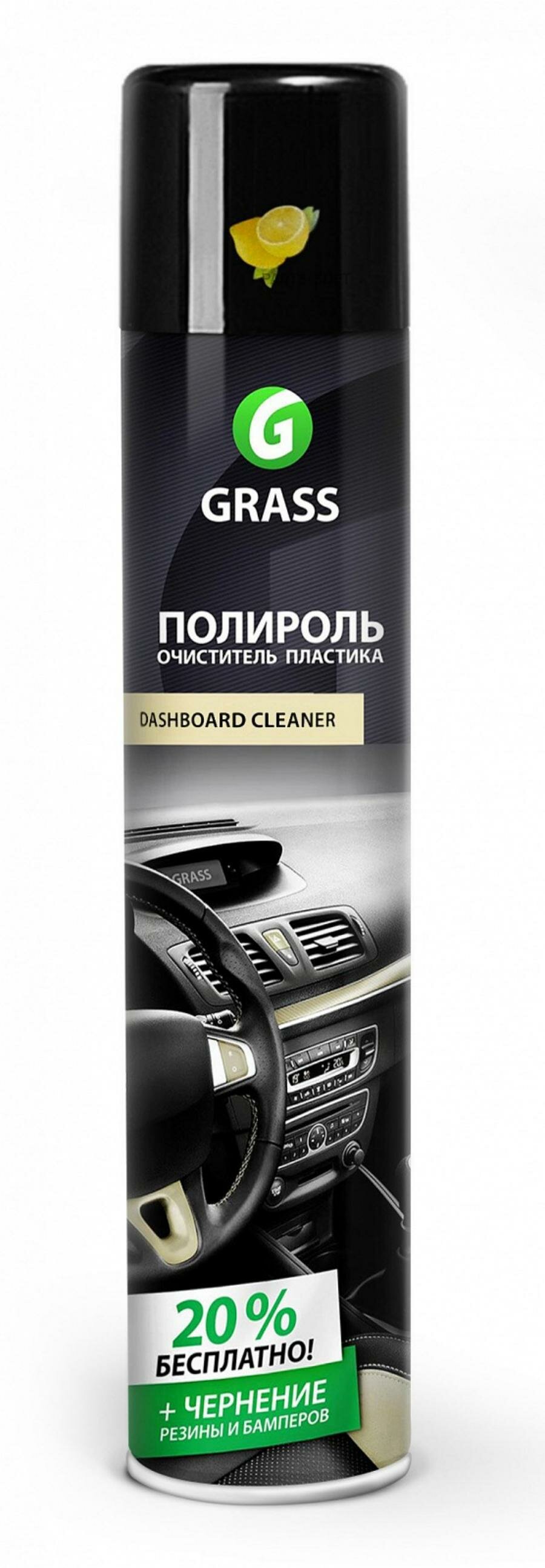 Полироль-Очиститель пластика GRASS Dashboard Cleaner Лимон (075л) GRASS / арт. 1201071 - (1 шт)