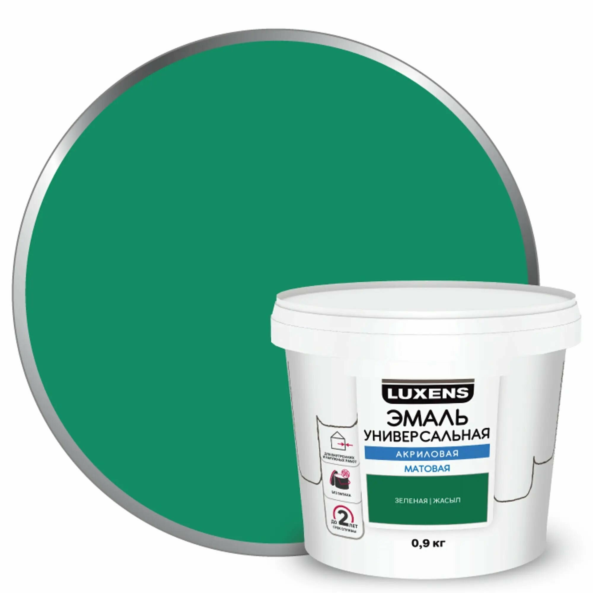 Эмаль акриловая универсальная Luxens цвет зеленый матовый 0.9 кг - фотография № 1