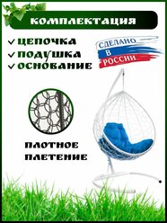 Садовые качели, Подвесное кресло садовое 102х100х175 см. Кресло кокон подвесное