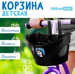 Корзинка детская "Веселый друг" Dream Bike, цвет черный