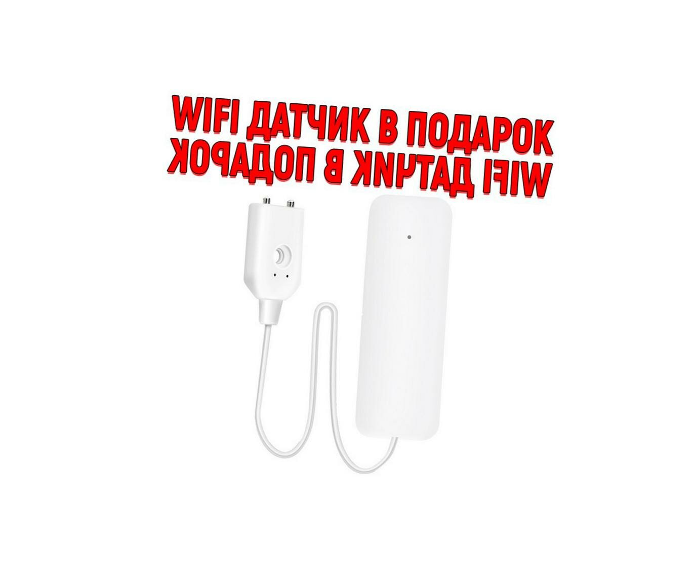 Система контроля протечки воды Аквасторож Комплект 22-72 (1-2) (E1929EU) RUB, Оригинал, Э+ (+ подарок). Защита от протечки. - фотография № 5