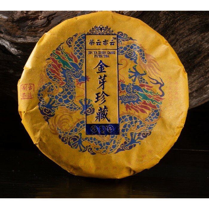 Китайский выдержанный чай "Шу Пуэр. Jinya zhencang", 100 г, 2021 г - фотография № 1