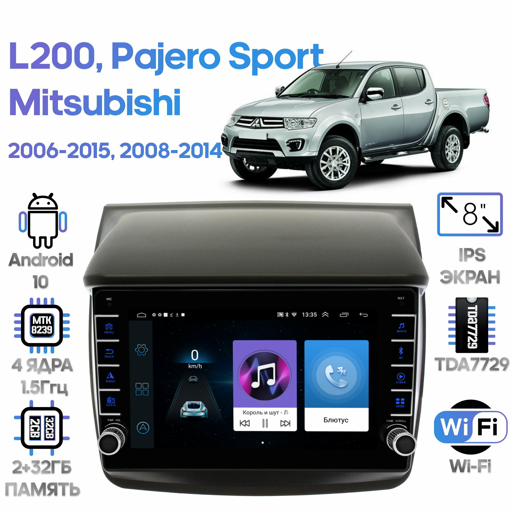 Штатная магнитола Wide Media Mitsubishi L200 2006 - 2015, Pajero Sport 2008 - 2014 [Android 8, WiFi, 2/32GB, 4 ядра]