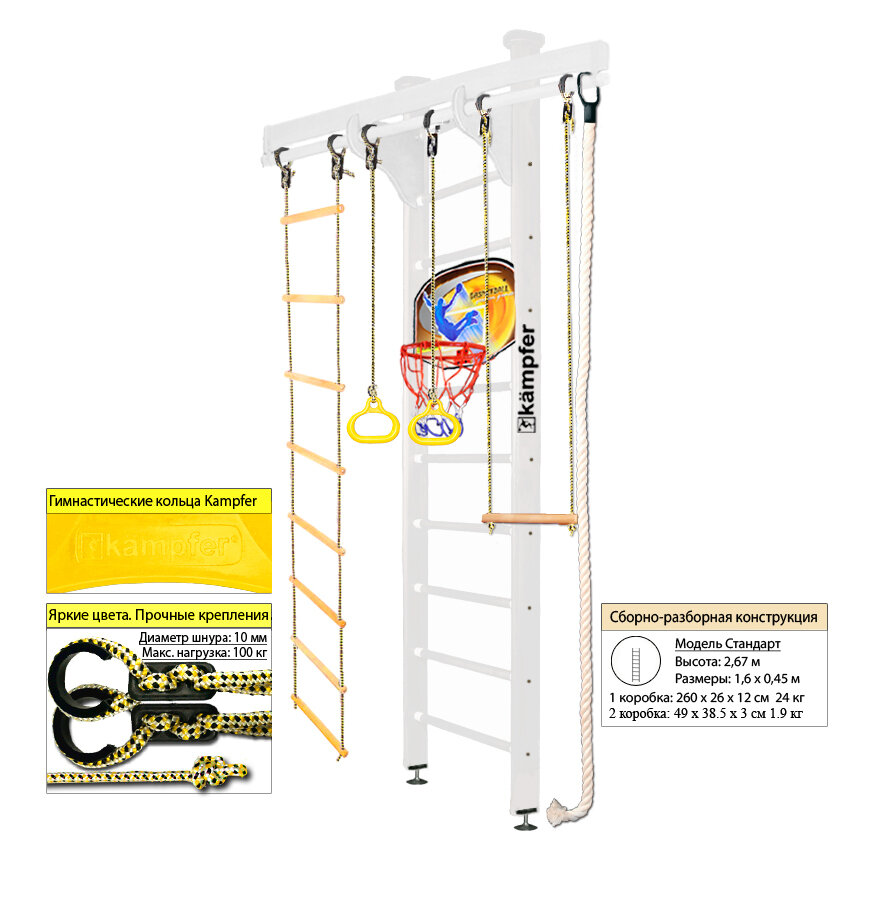 Шведская стенка Kampfer Wooden Ladder Ceiling Basketball Shield (№6 Жемчужный Стандарт)