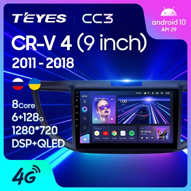 Штатная магнитола Teyes CC3 Honda CR-V 4 RM RE 2011-2018 (9 / 10 дюймов)