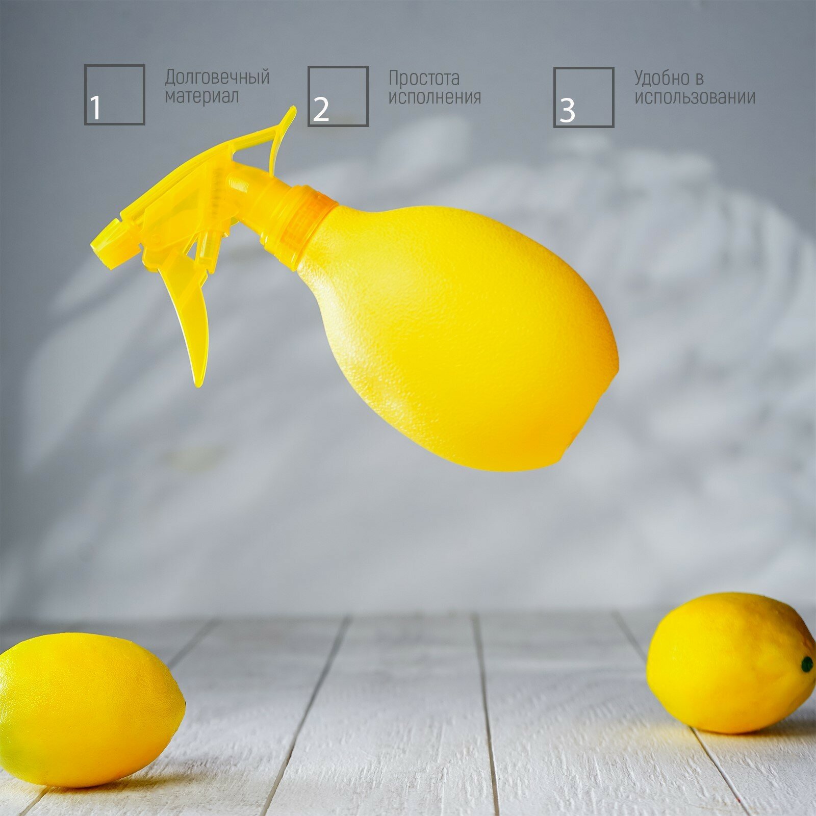 Пульверизатор «Лимон», 500 мл, цвет жёлтый - фотография № 5
