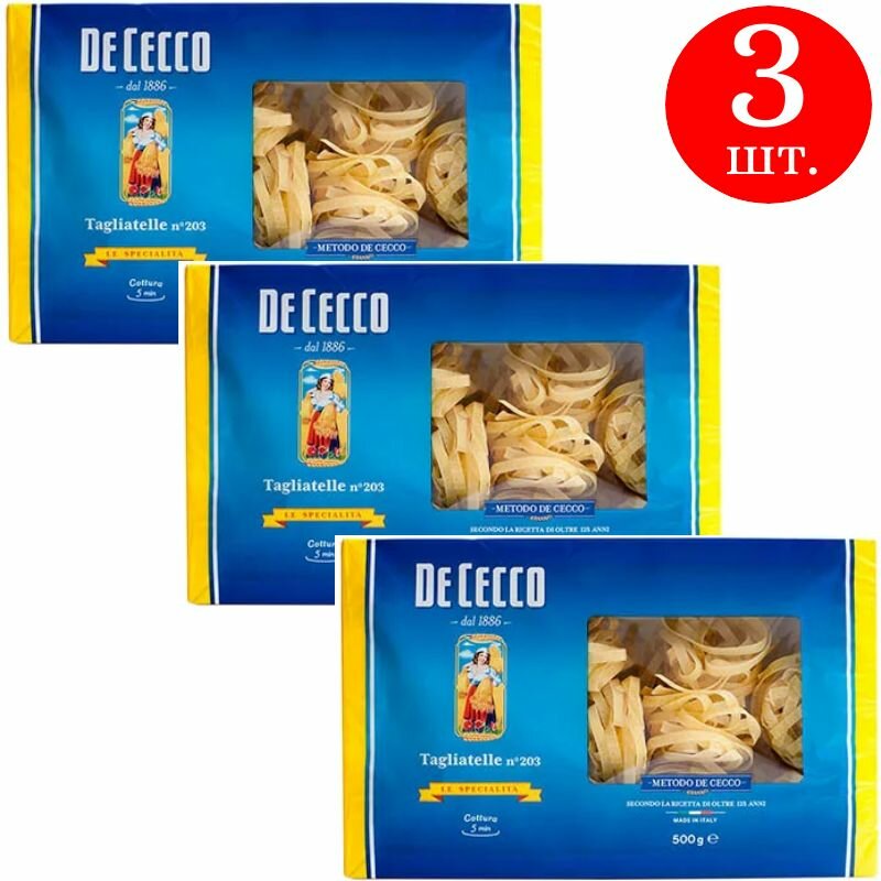 Макаронные изделия De Cecco феттуччине, 500г х 3 шт./ Италия - фотография № 1