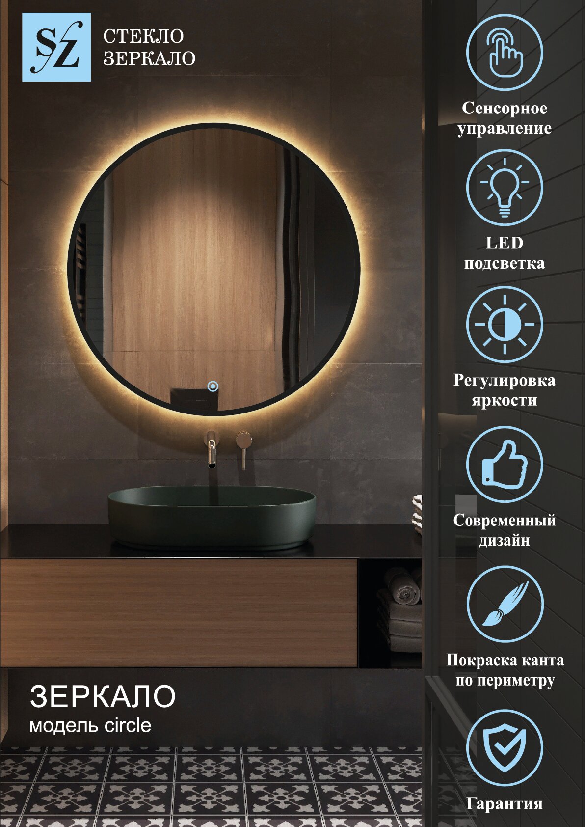 Зеркало интерьерное с подсветкой парящее круглое 100*100см для ванной сенсорное управление + покраска по периметру - фотография № 1