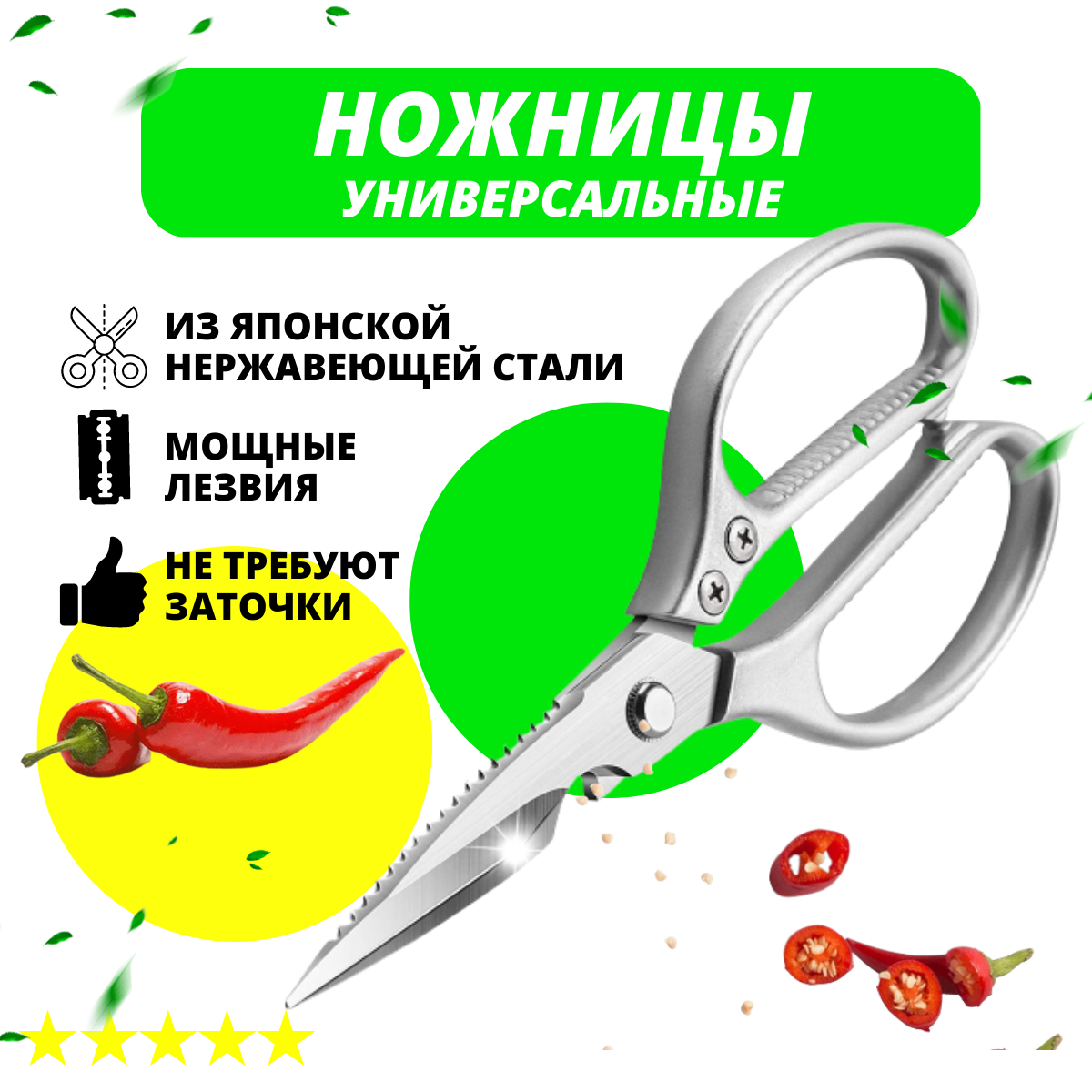 Универсальные кухонные ножницы с ножом для чистки рыбы