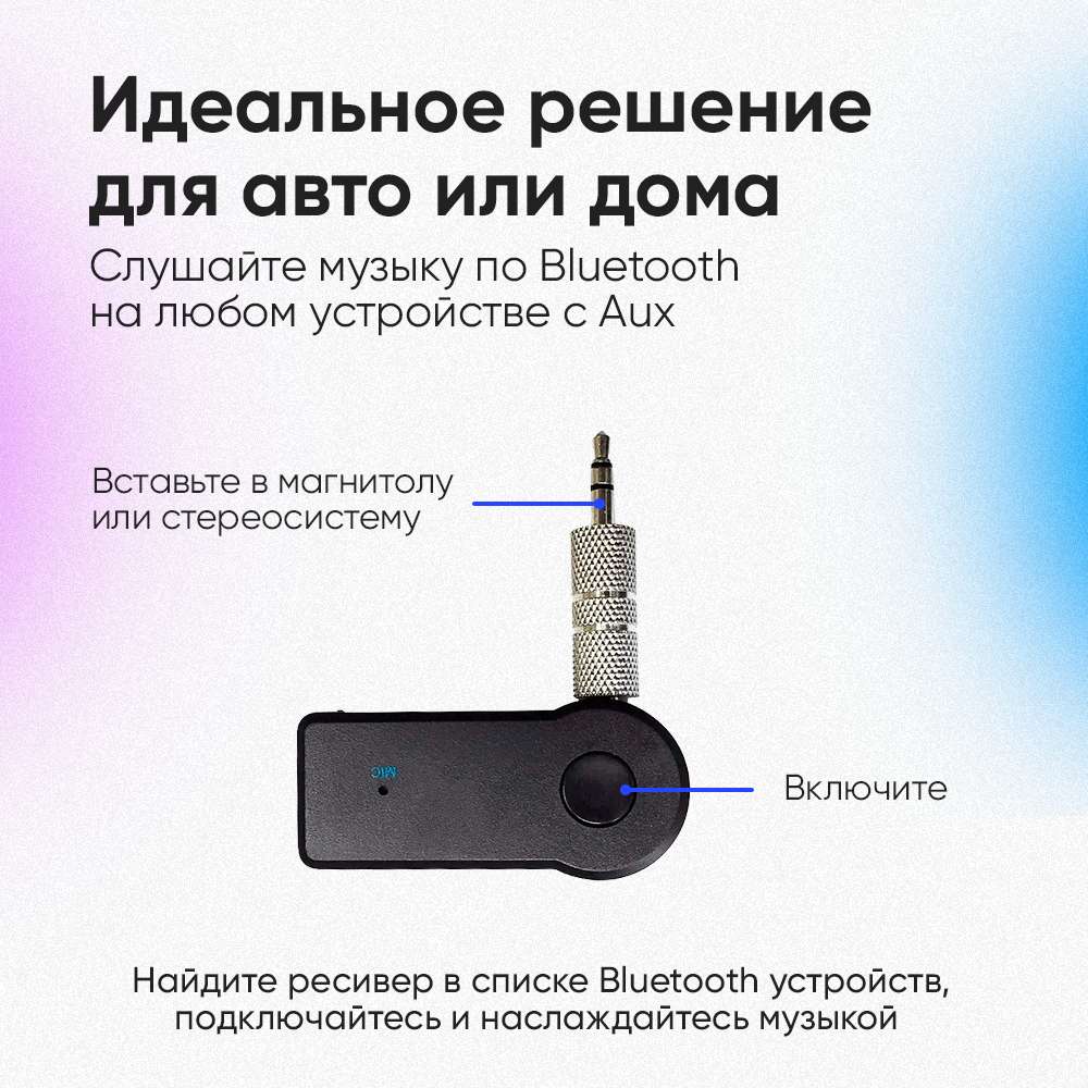 Блютуз ресивер JBH BT-02 / Bluetooth ресивер / Bluetooth ресивер для компьютера / Bluetooth ресивер для авто / Bluetooth ресивер для передачи данных