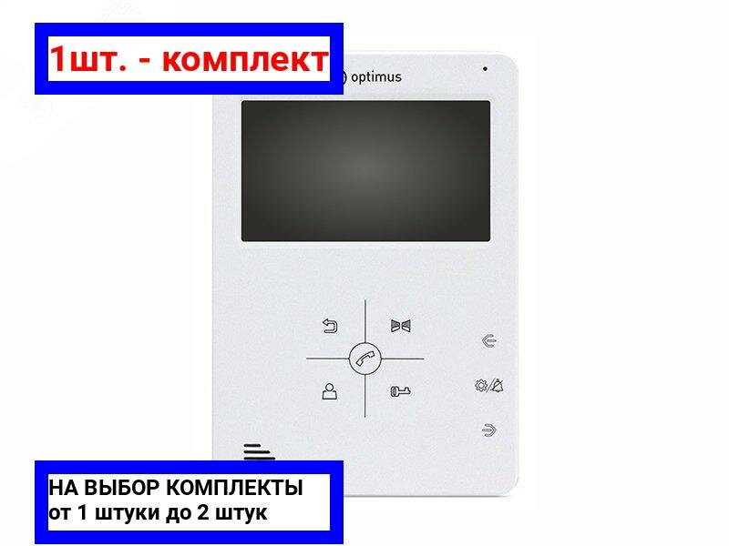 1шт. - Видеодомофон аналоговый 4.3' TFT LCD, цвет, 480х272 / Optimus CCTV; арт. VM-4.0 (w); оригинал / - комплект 1шт