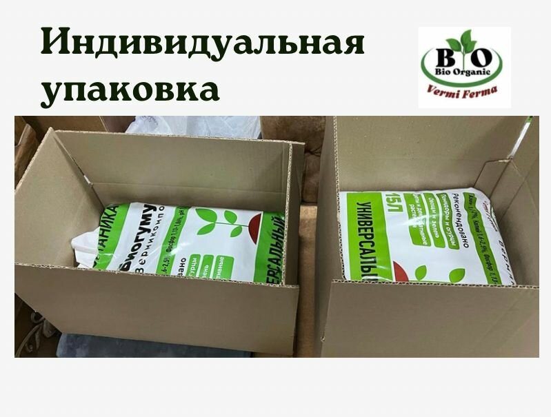 Биогумус (вермикомпост) Bio Organic/ органическое удобрение универсальное 5 л - фотография № 5