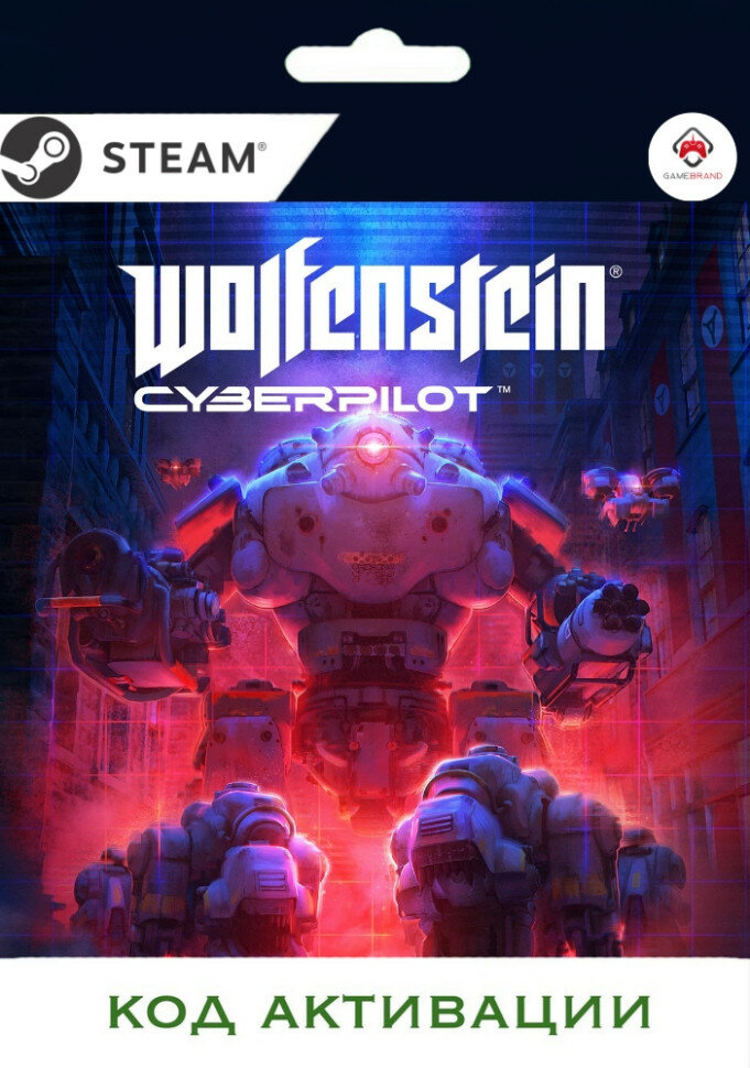 PC Игра WOLFENSTEIN CYBERPILOT PC STEAM (Цифровая версия регион активации - Россия)