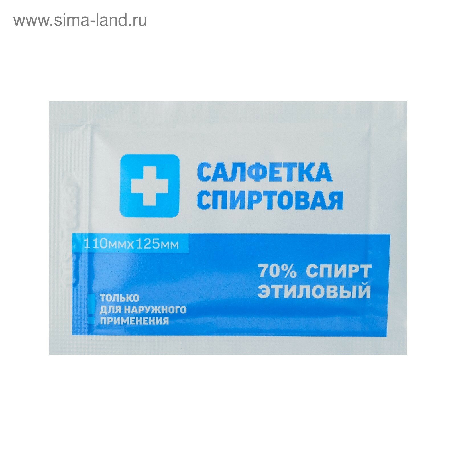 фото Салфетка спиртовая, одноразовая, антисептическая из нетканого материала, 110 x 125 мм, 1 шт.