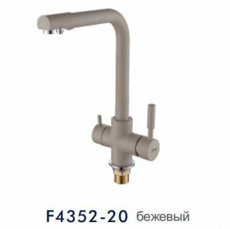 Frap Смеситель для кухни Frap H52 F4352-20 бежевый