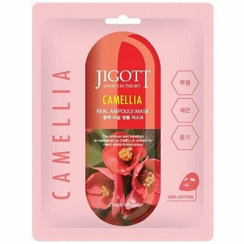 Тканевая маска с экстрактом камелии Jigott Camellia Real Ampoule Mask (10 шт.)