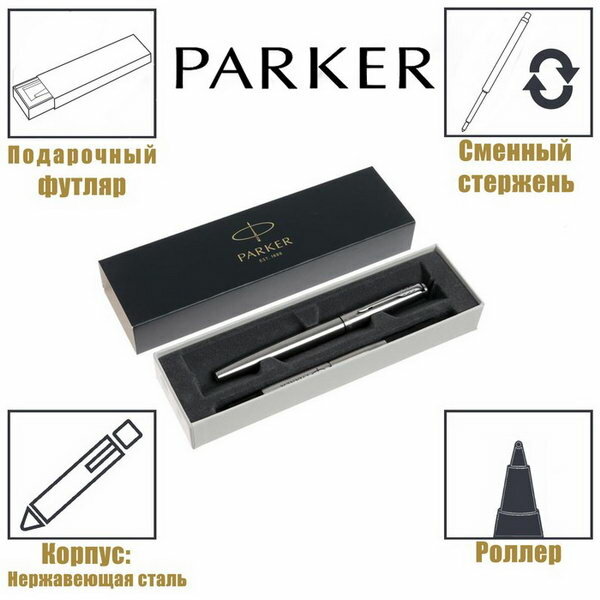 Ручка-роллер Jotter Core T61 Stainless Steel CT F, 0.5 мм, корпус из нержавеющей стали, чёрные чернила