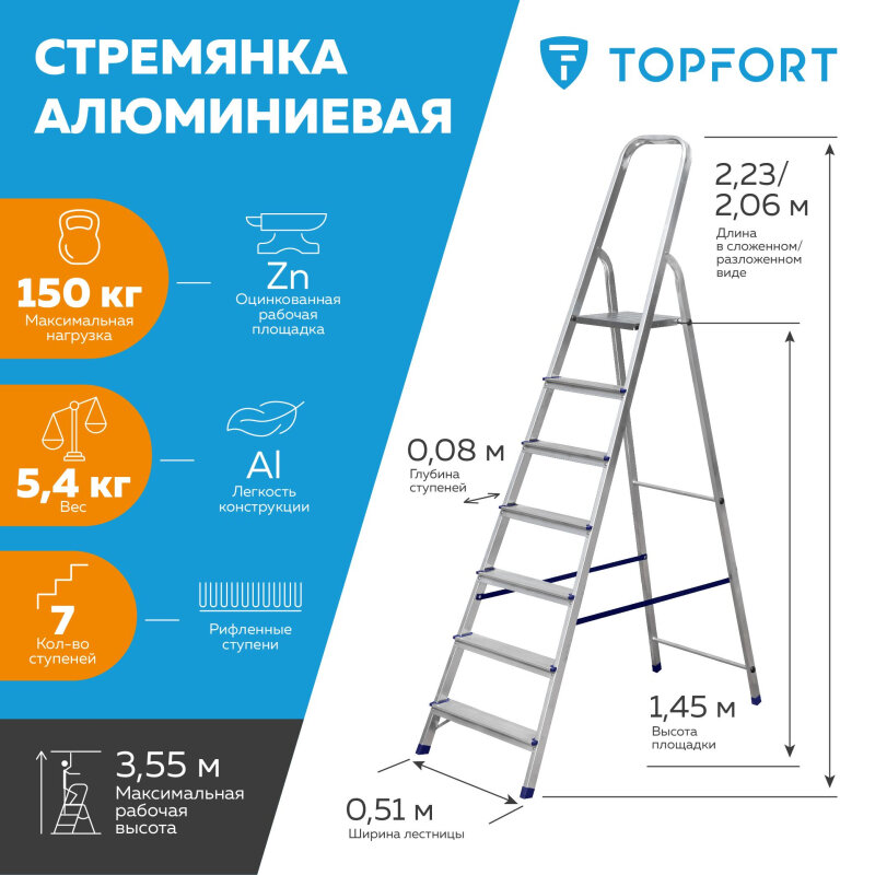 Стремянка алюминиевая 7 ступеней TOPFORT - фотография № 2