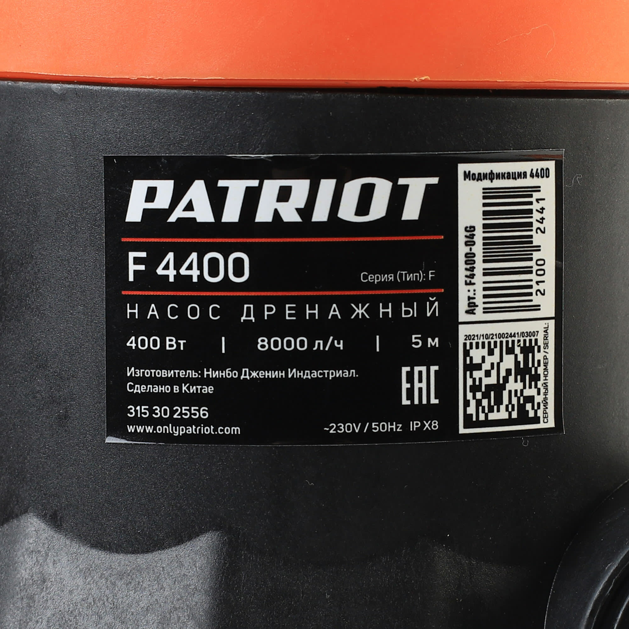 Насос погружной дренажный Patriot F 4400 для грязной воды 8000 л/час - фотография № 7