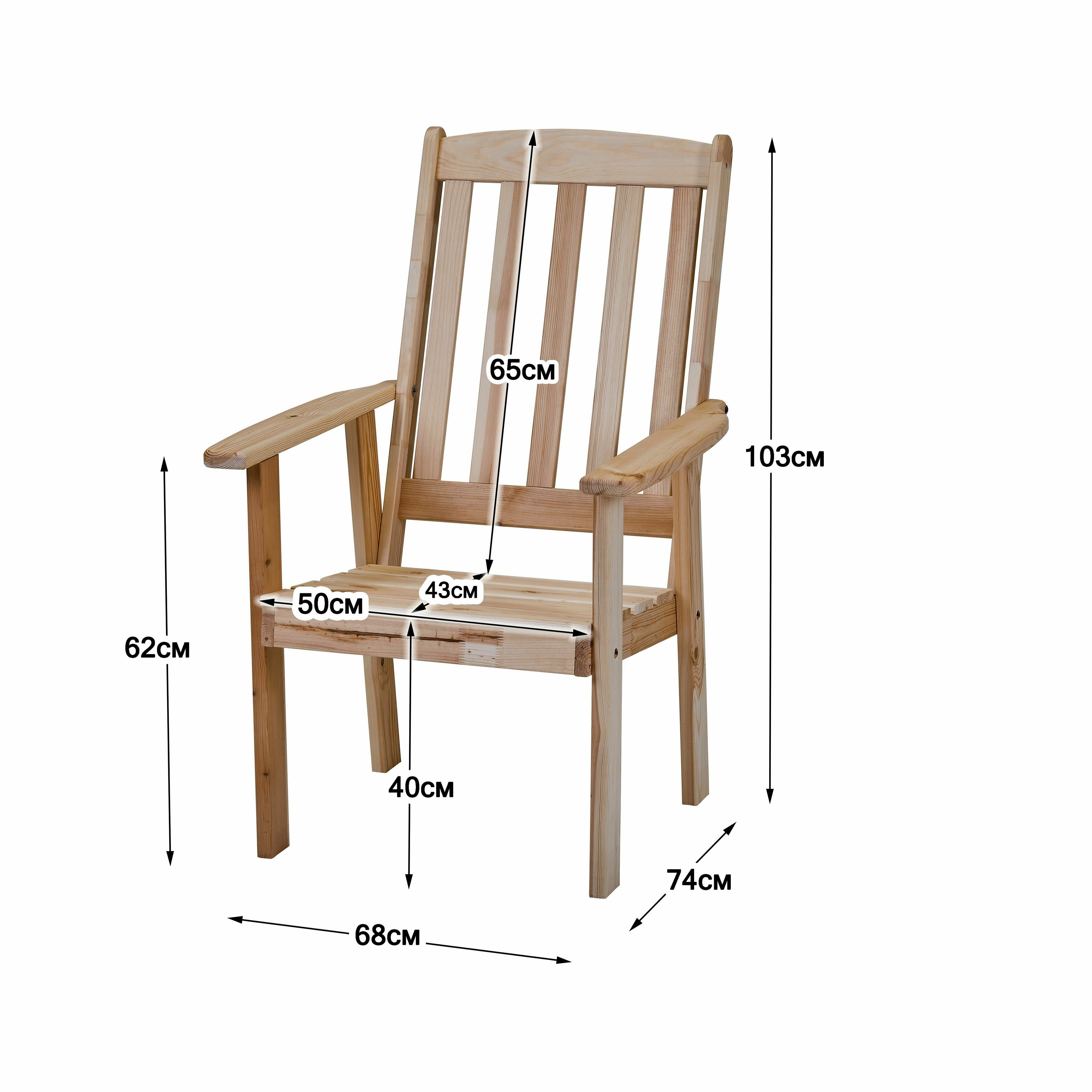 Кресло деревянное для сада и дачи с высокой спинкой, розенборг - фотография № 2