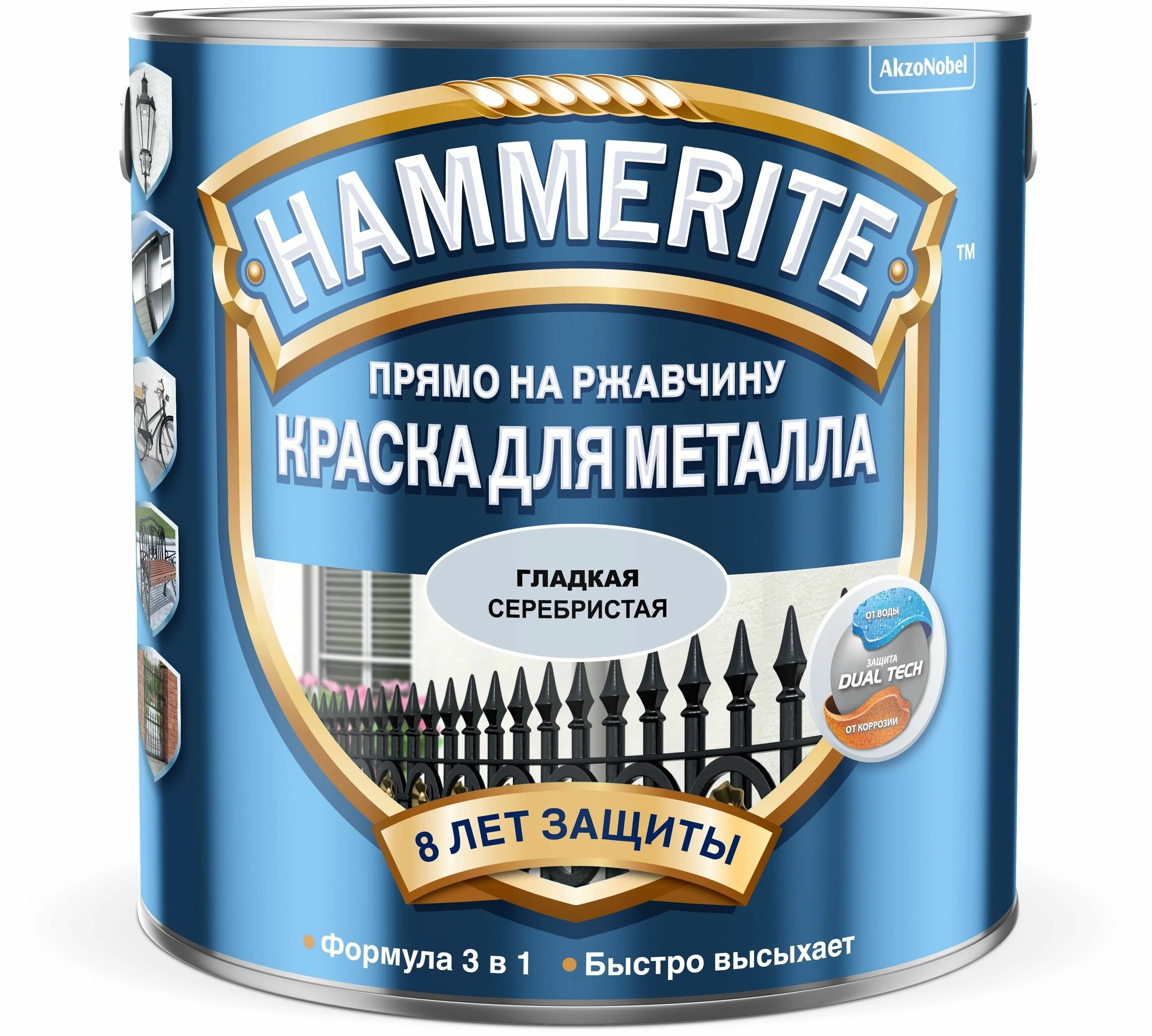 Грунт-эмаль 3 в 1 по ржавчине Hammerite Глянцевая (2,5 л) серебристая