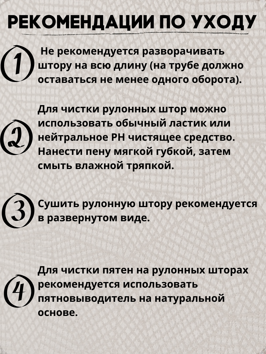 Рулонные шторы 3D-blackout на стену или к потолку, цвет скандий, размер 60*170 - фотография № 6