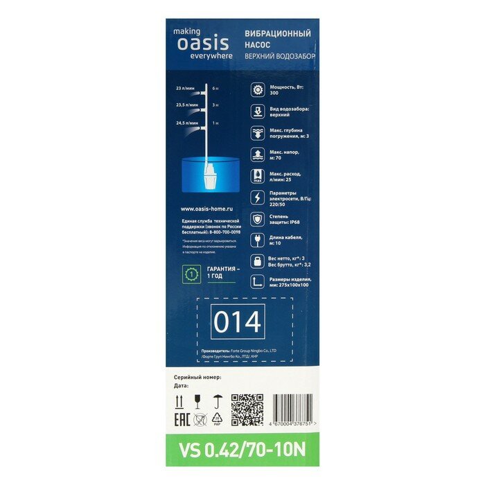 Насос вибрационный Oasis VS 0.42/70 - 10N, верхний забор, напор 70 м, 25 л/мин, 10 м - фотография № 6