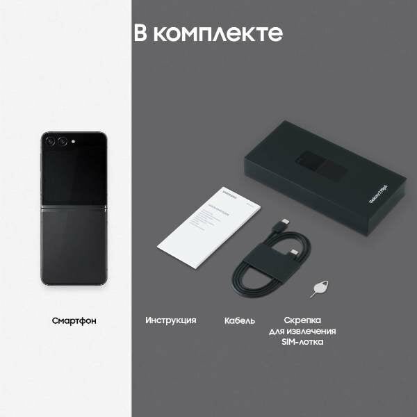 Смартфон Samsung Galaxy Z Flip5