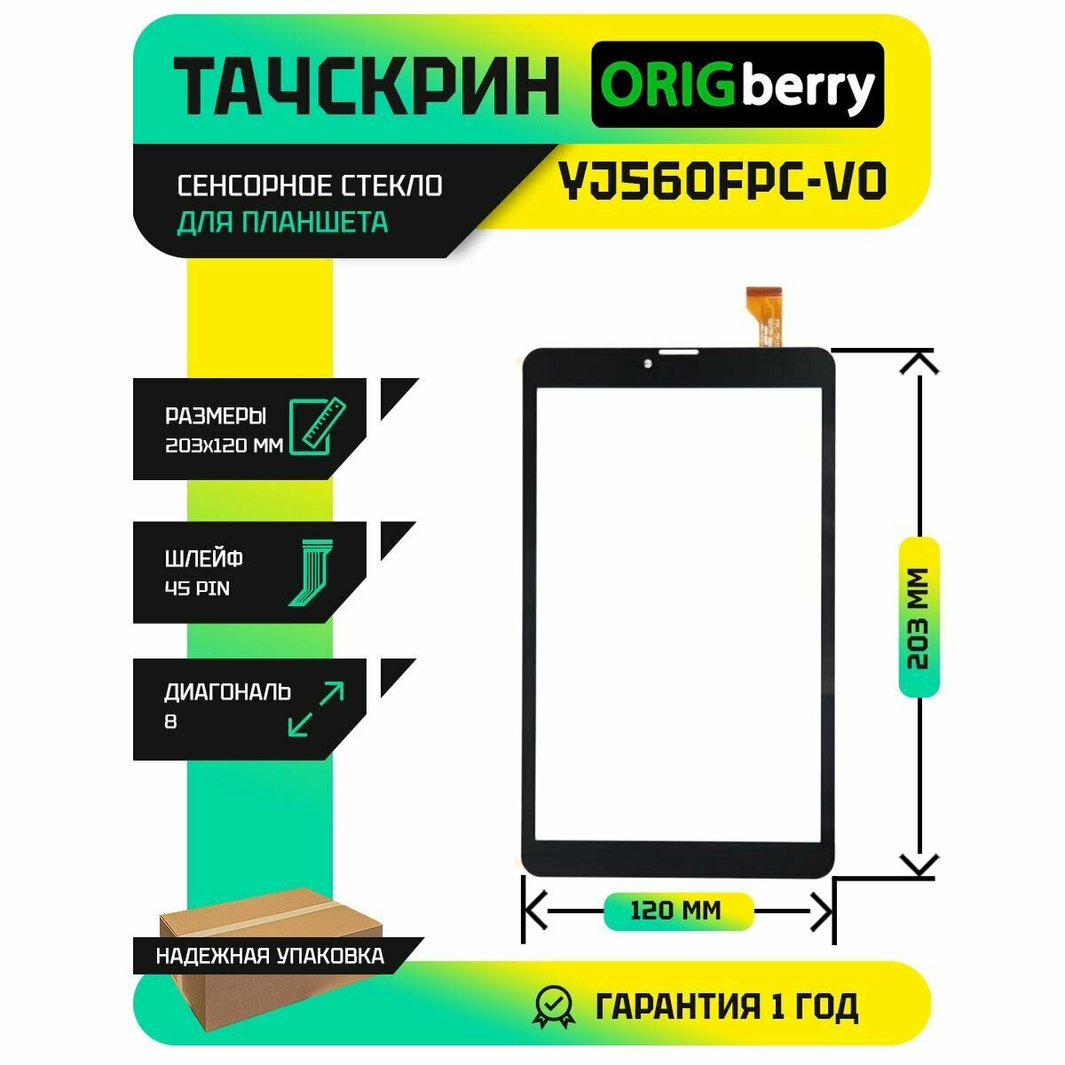 Тачскрин (Сенсорное стекло) YJ560FPC-V0 (черный)