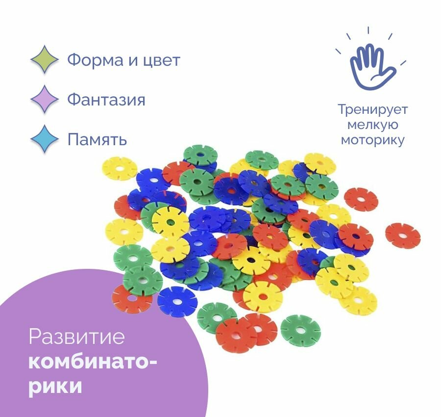 Конструктор Мозаика