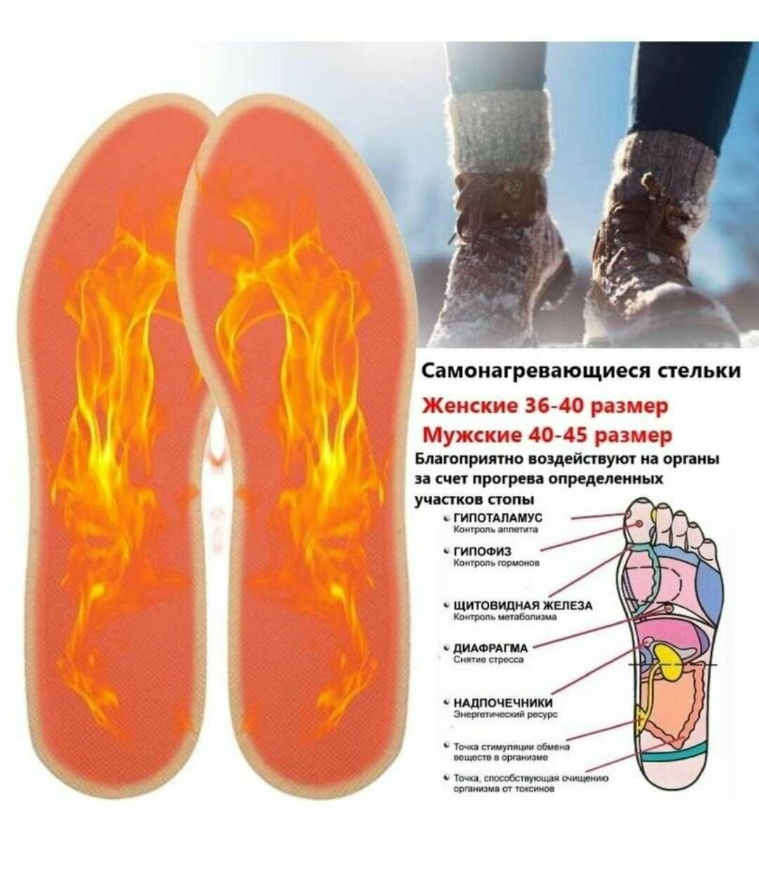 Самонагревающиеся стельки для обуви - 4 пары, грелки, стельки зимние, стельки с подогревом - фотография № 4