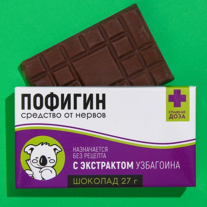 Мининабор «Пофигин»: шоколданое драже 20 г., жевательная резинка 40 г., шоколад молочный 27 г. - фотография № 2