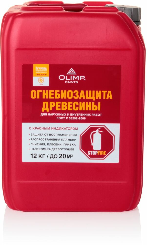 Огнебиозащитная пропитка OLIMP 29461