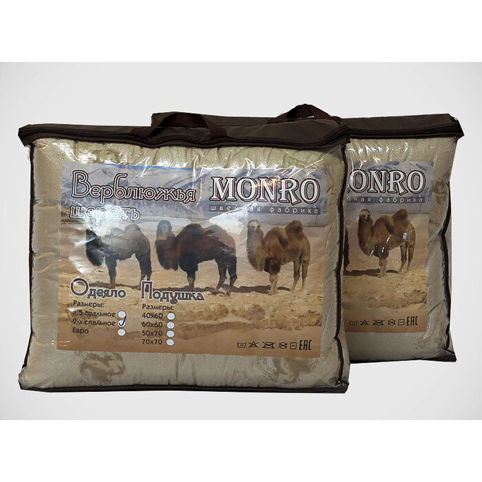 Одеяло «Верблюжья шерсть» 140х205 см, цвет микс - фотография № 2