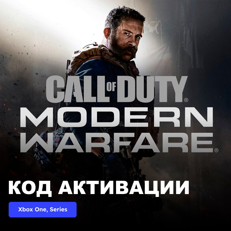 Игра Call of Duty: Modern Warfare 2019 - Digital Standard Edition Xbox One Series X|S электронный ключ Аргентина