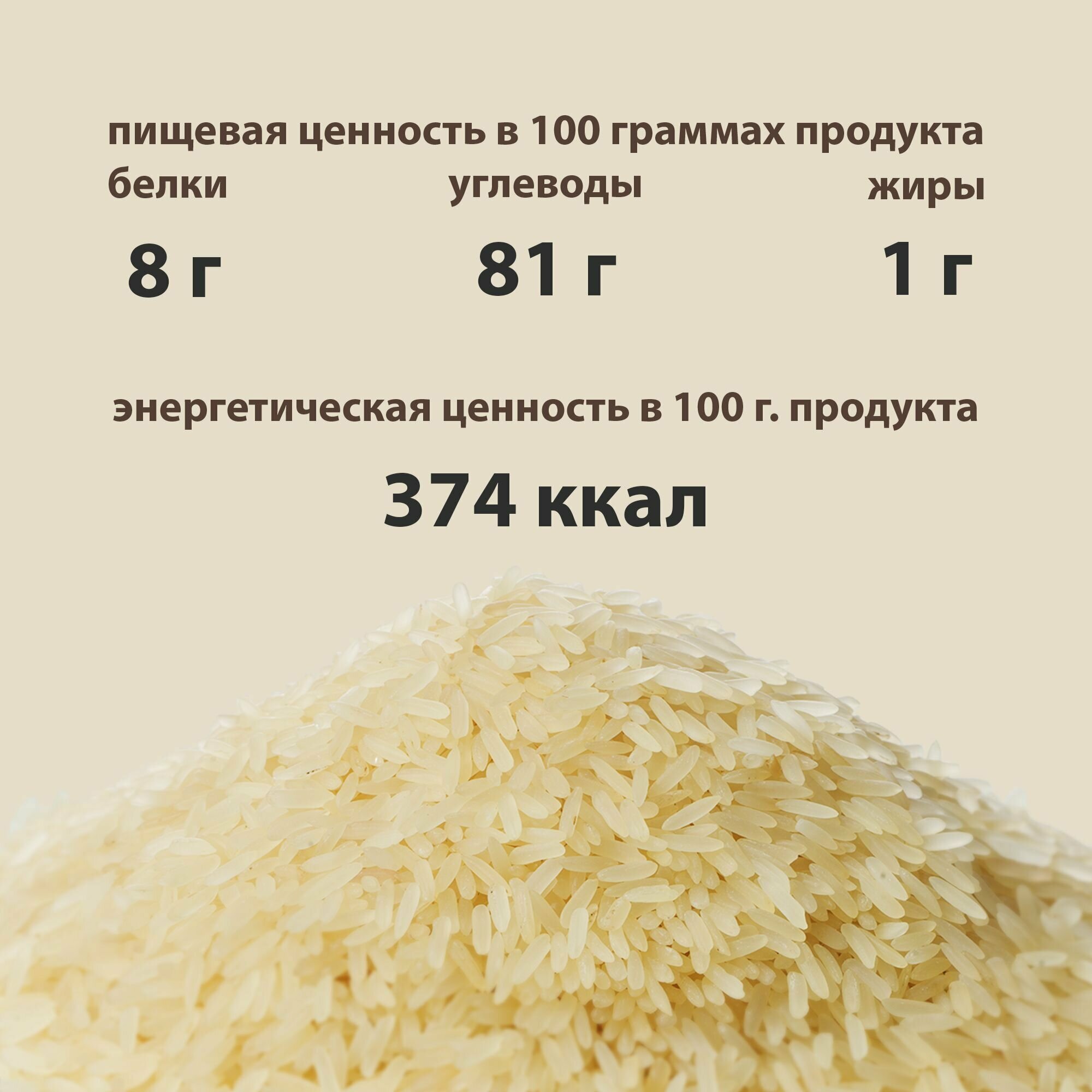 Рис пропаренный 900гр, набор 3 шт для каш, гарниров, плова, супов, крупа - фотография № 4