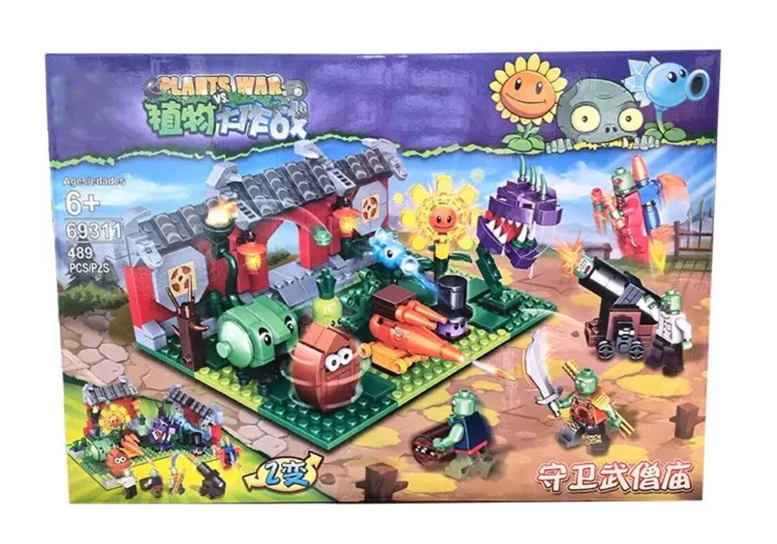 Конструктор Plants vs Zombies 2 "Вторжение" / Блочный пластиковый игровой набор конструктора/ Элементы совместимы с lego лего и аналогами
