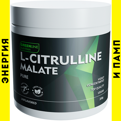 Green Line Nutrition Цитруллин малат 300 гр Citrulline Malate Цитрулин (Green Line Nutrition)