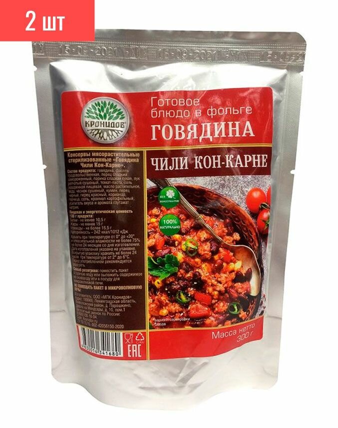 Консервы мясорастительные "Говядина Чили Кон-Карне с фасолью", 300 г. (Кронидов) 2шт