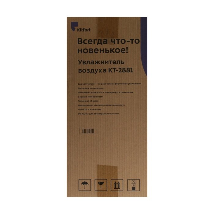 Kitfort Увлажнитель воздуха Kitfort КТ-2881, ультразвуковой, 53 Вт, 10 л, 60 м2, сиреневый - фотография № 7