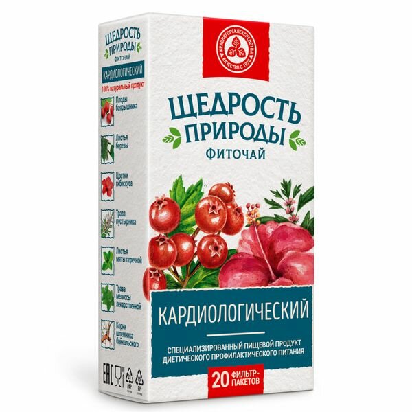 Чай-фито Щедрость природы Кардиологический фильтр-пакет 2 г №20