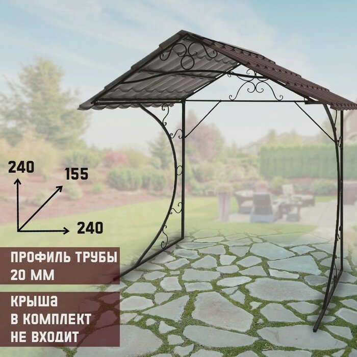 Навес для мангала, 155 х 240 х 240 см - фотография № 1