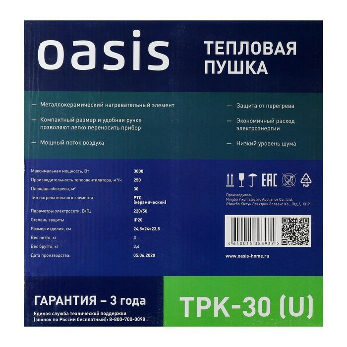 Тепловая пушка Oasis TPK-30, электр., 1/2/3 кВт, 250 м3/час, до 30 м2 + сверла В подарок - фотография № 8