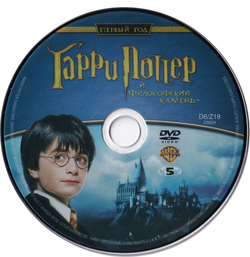 Гарри Поттер. Полная коллекция + подарочная кружка "Гриффиндор" (8 DVD)